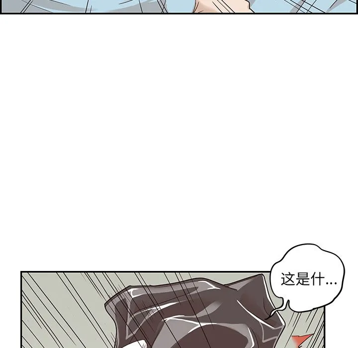 去他的女校 去他的女校:第45话