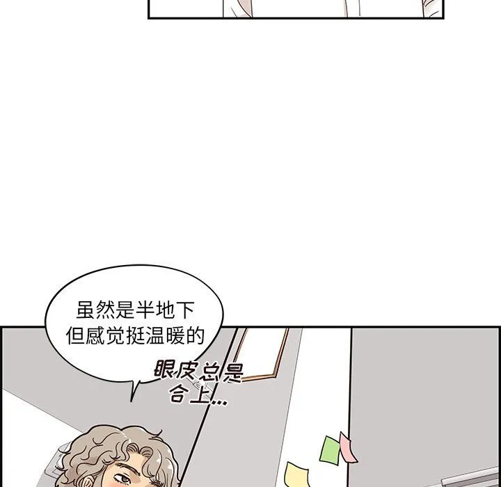 去他的女校 去他的女校：第53话