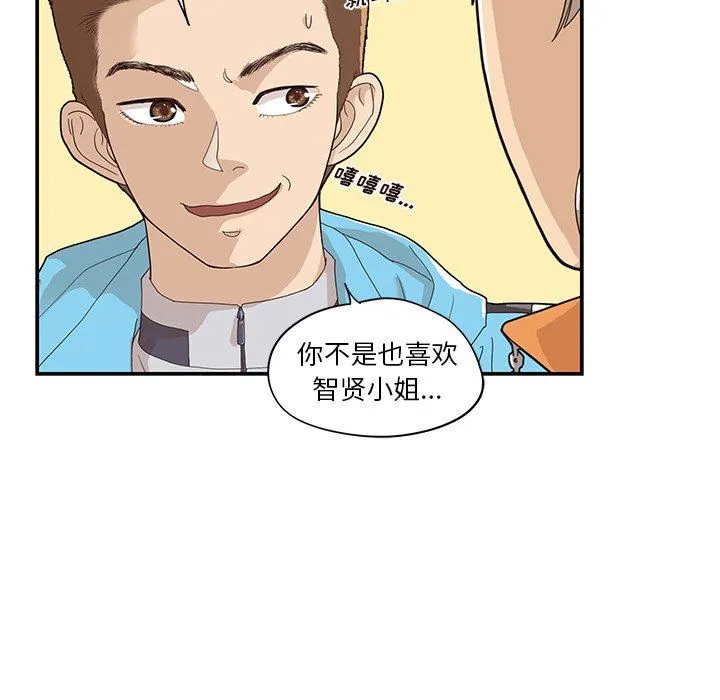 去他的女校 去他的女校：第71话
