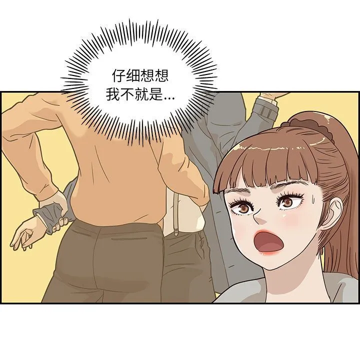 去他的女校 去他的女校:第36话
