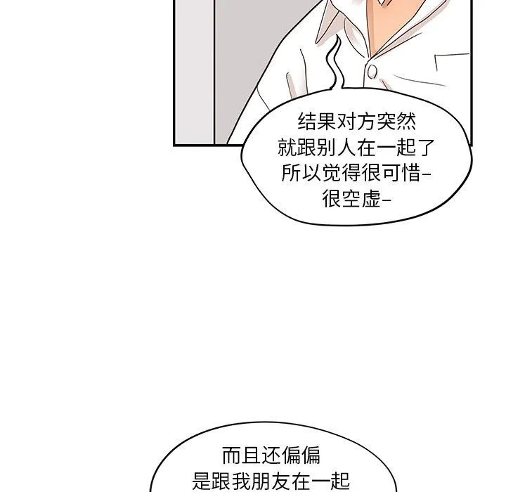 去他的女校 去他的女校：第53话