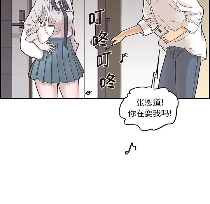 去他的女校 去他的女校：第53话