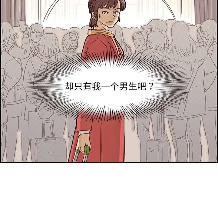 去他的女校 去他的女校：预告篇