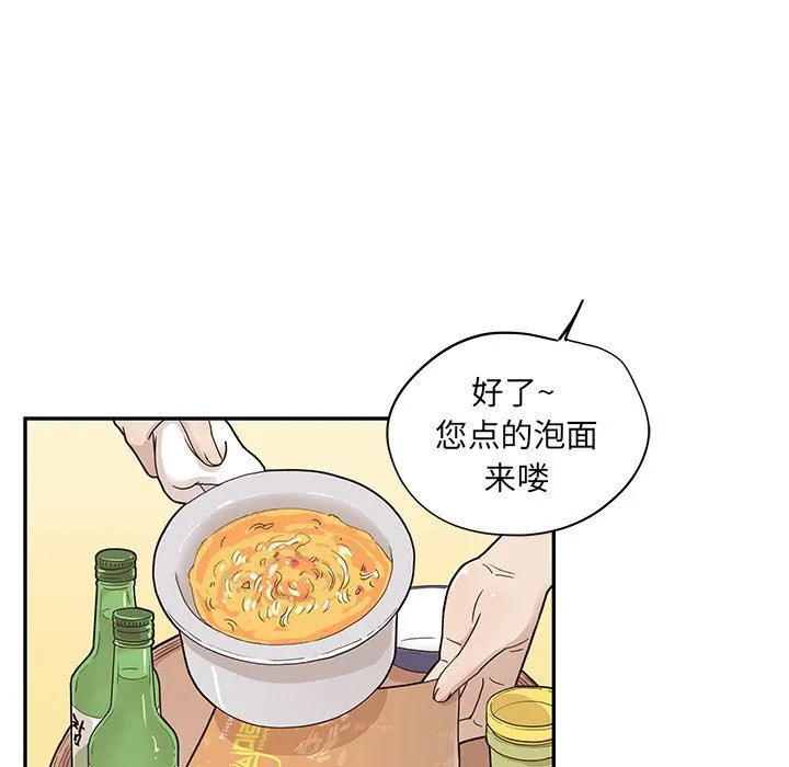 去他的女校 去他的女校：第53话