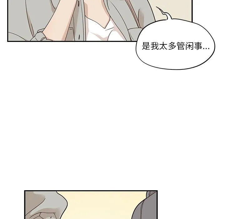 去他的女校 去他的女校:第35话
