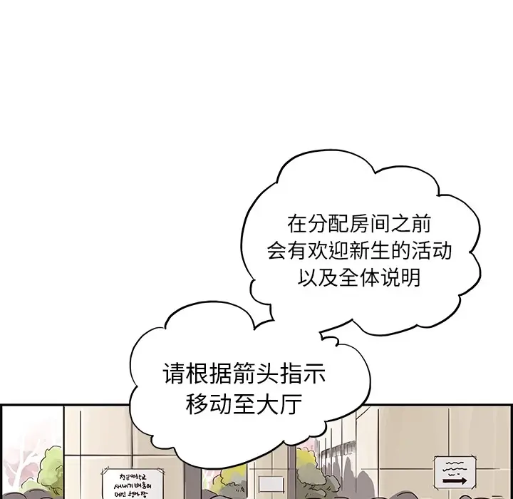 去他的女校 去他的女校：预告篇