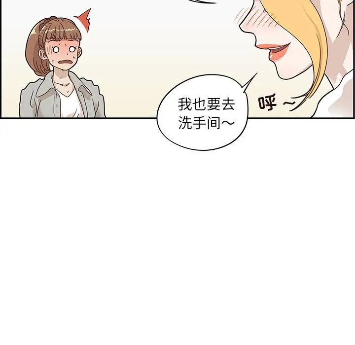 去他的女校 去他的女校:第36话