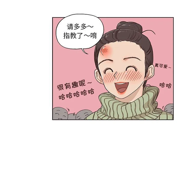 去他的女校 去他的女校:第36话