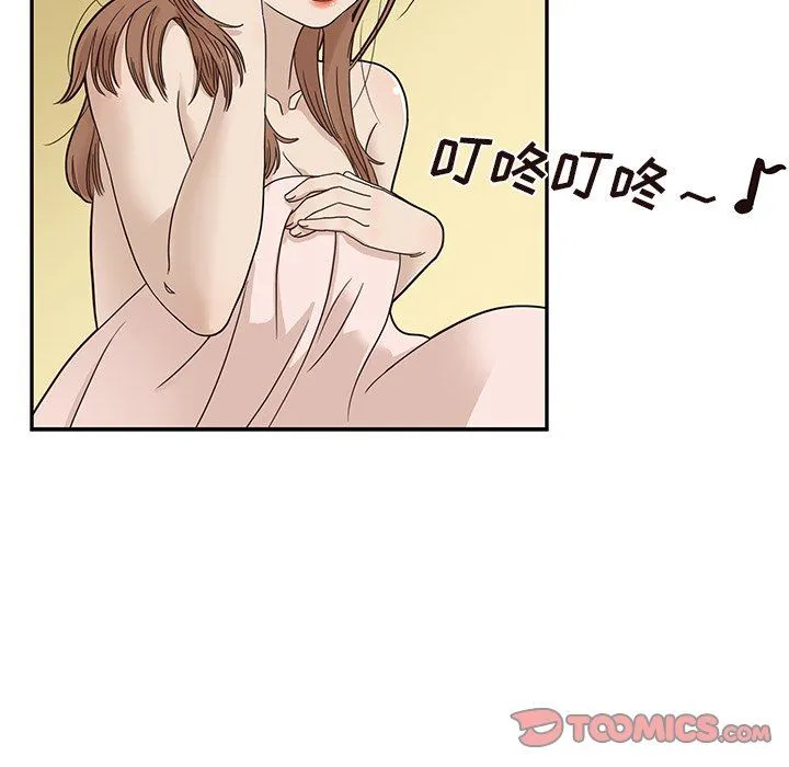 去他的女校 去他的女校：第53话