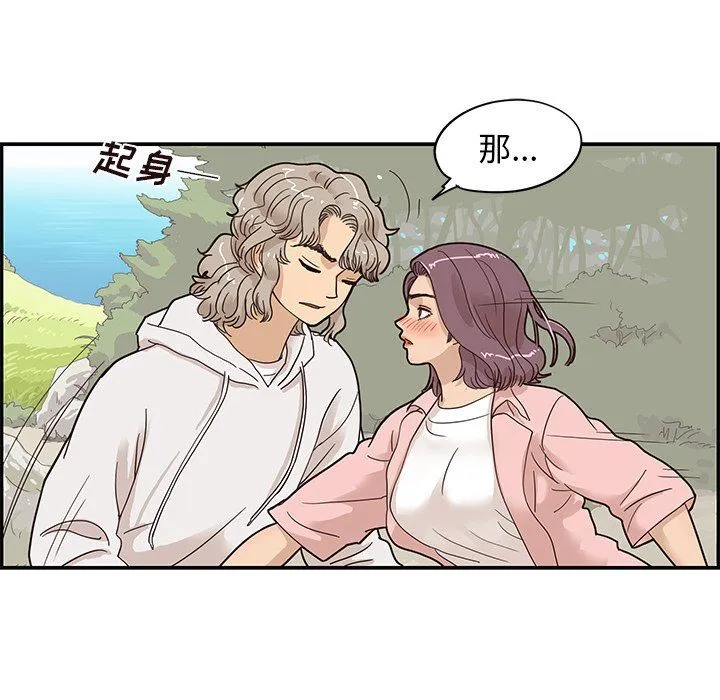 去他的女校 去他的女校：第62话