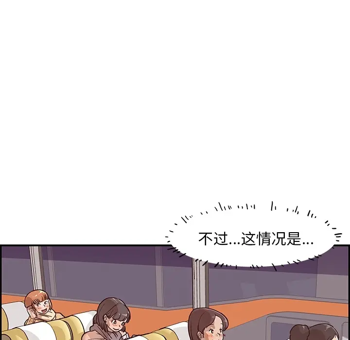 去他的女校 去他的女校：预告篇