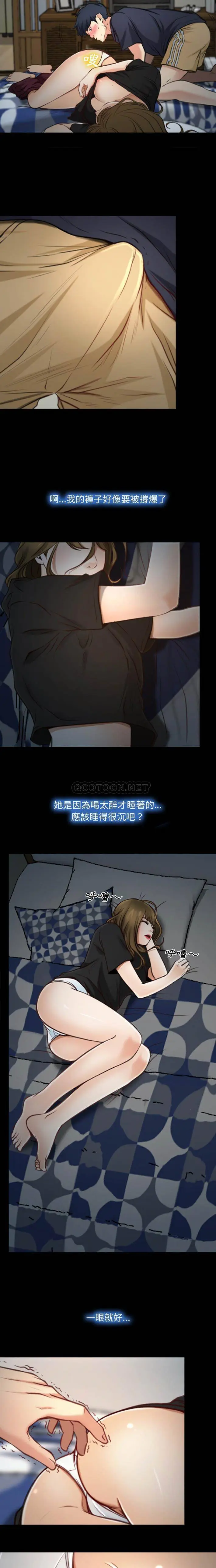大声说爱我 第1话