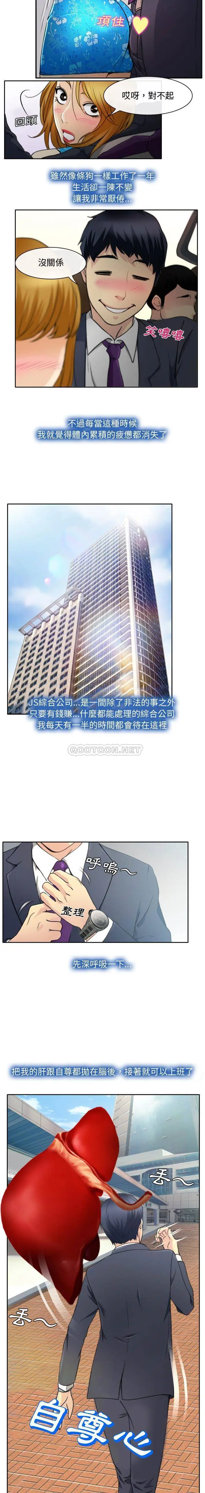 大声说爱我 第1话