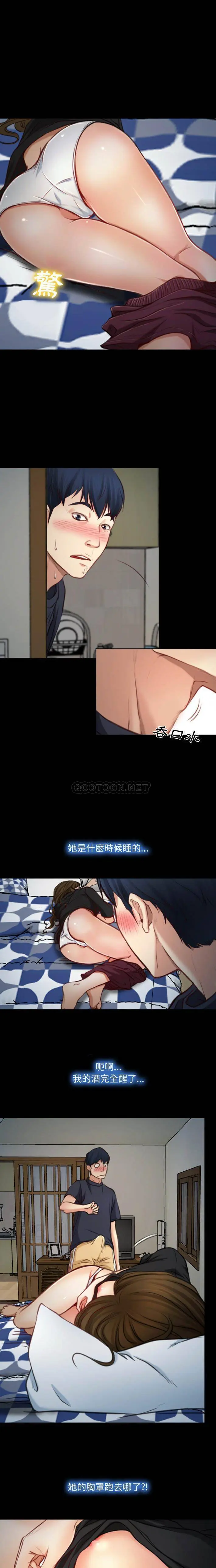 大声说爱我 第1话