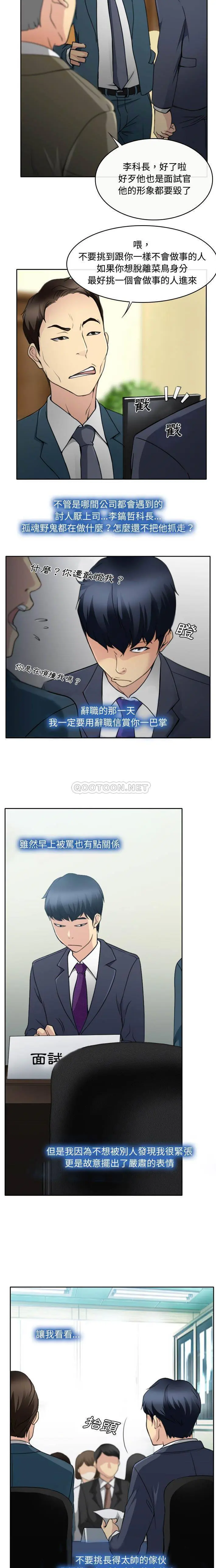 大声说爱我 第1话