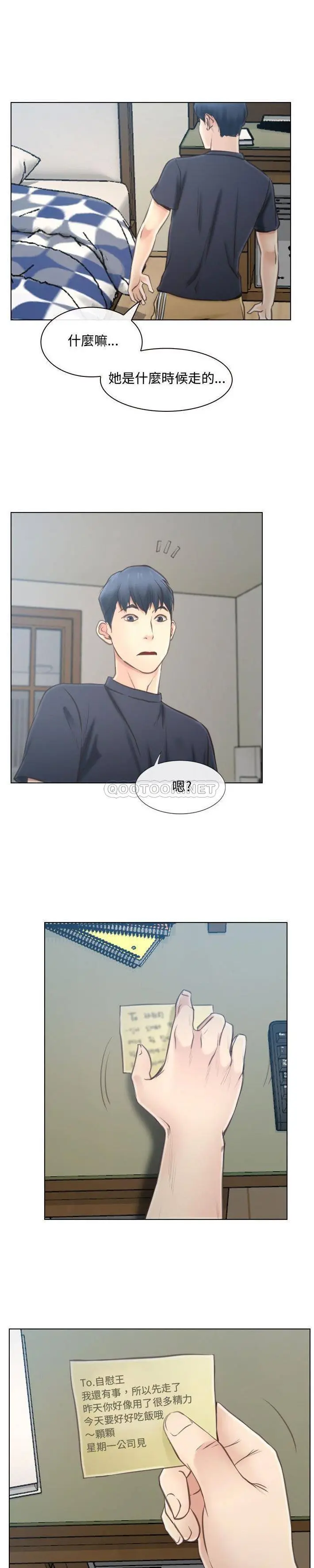 大声说爱我 第9话