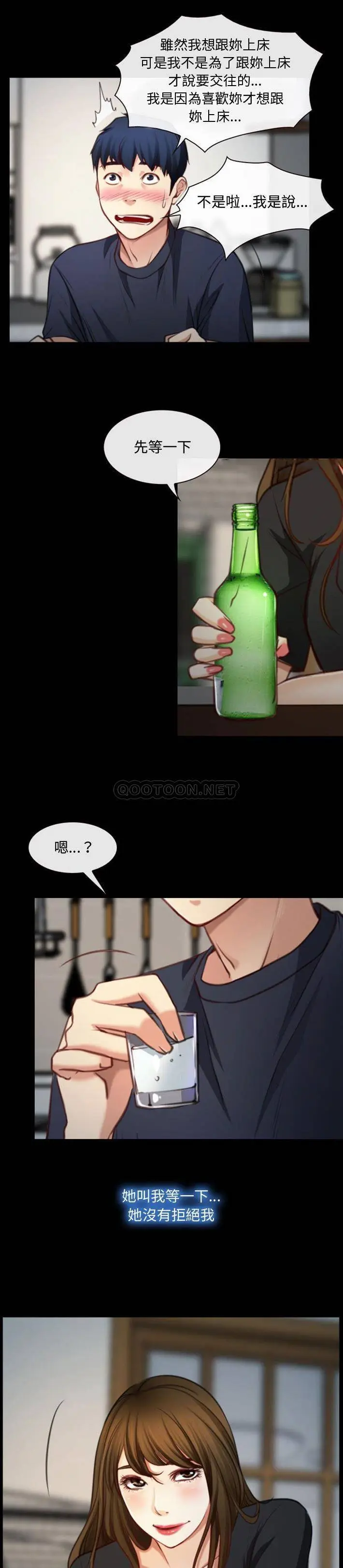 大声说爱我 第7话