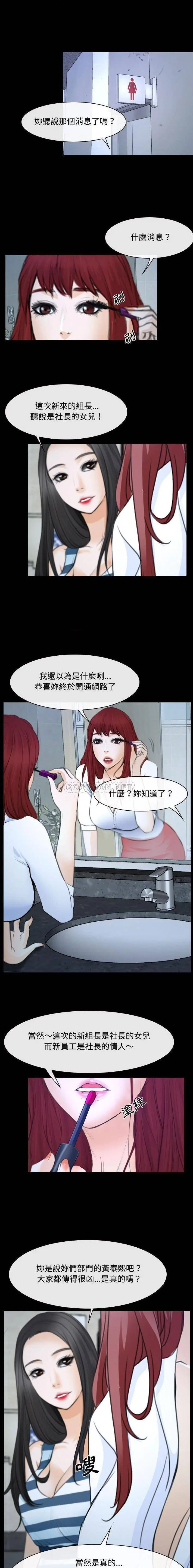 大声说爱我 第29话