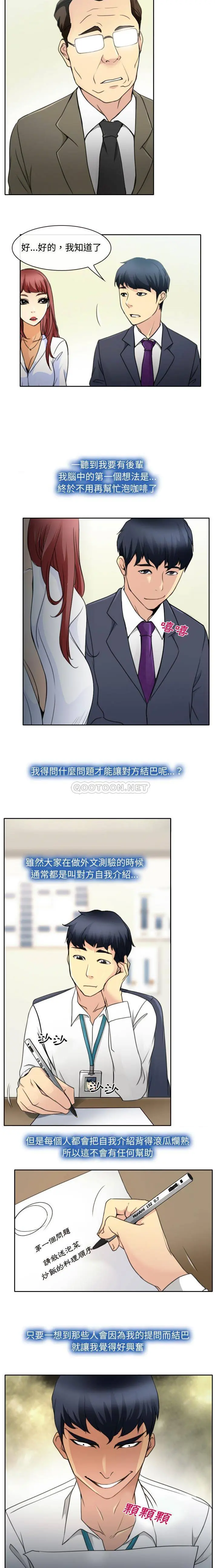 大声说爱我 第1话