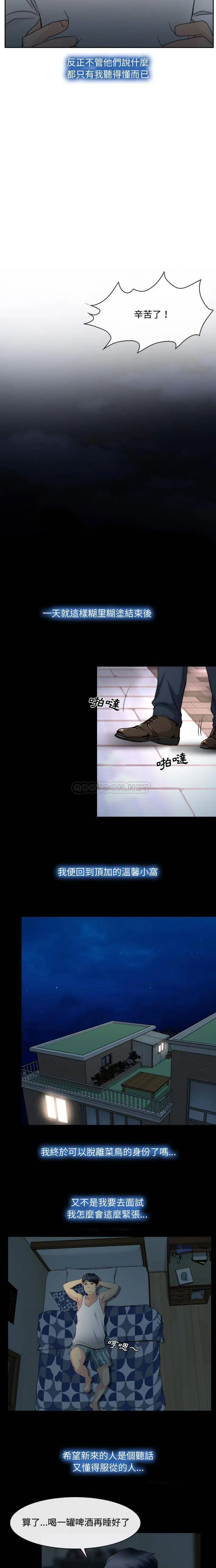 大声说爱我 第1话