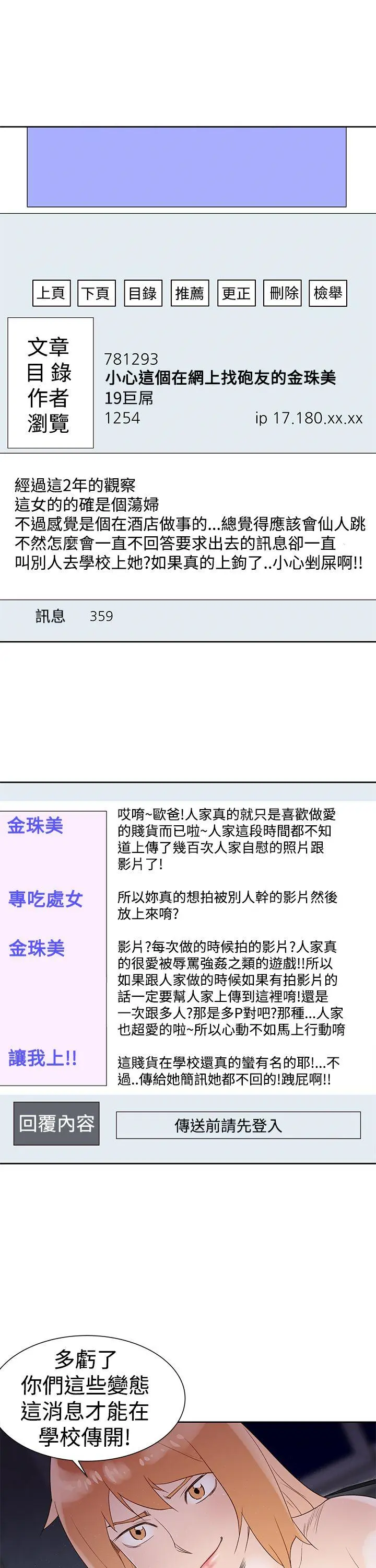 他的那裏 第34话