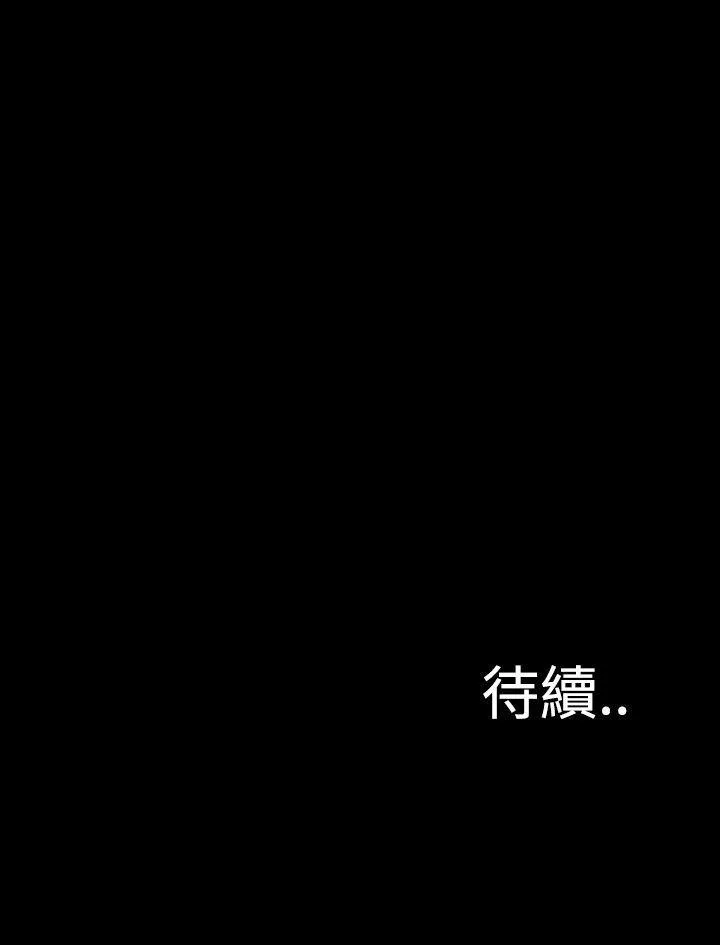 恶梦 第14话