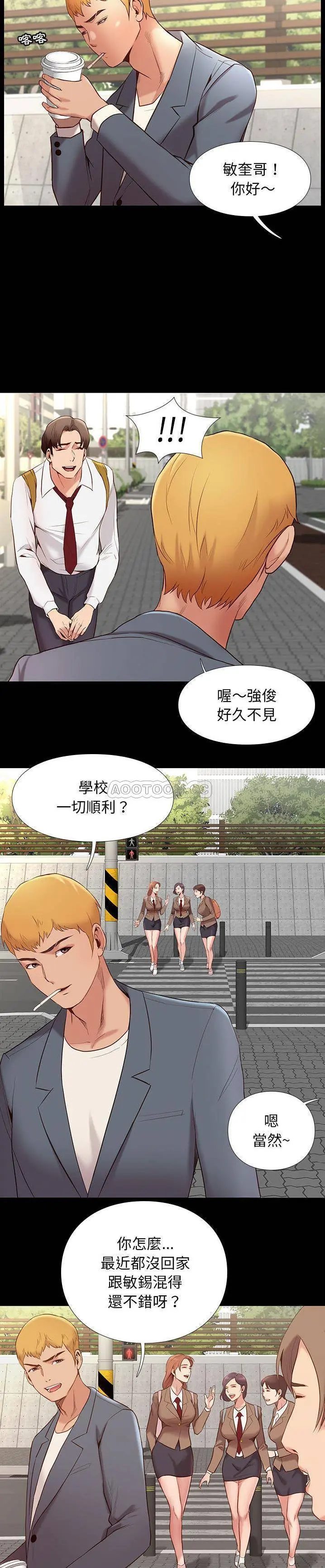 邂逅 第1话