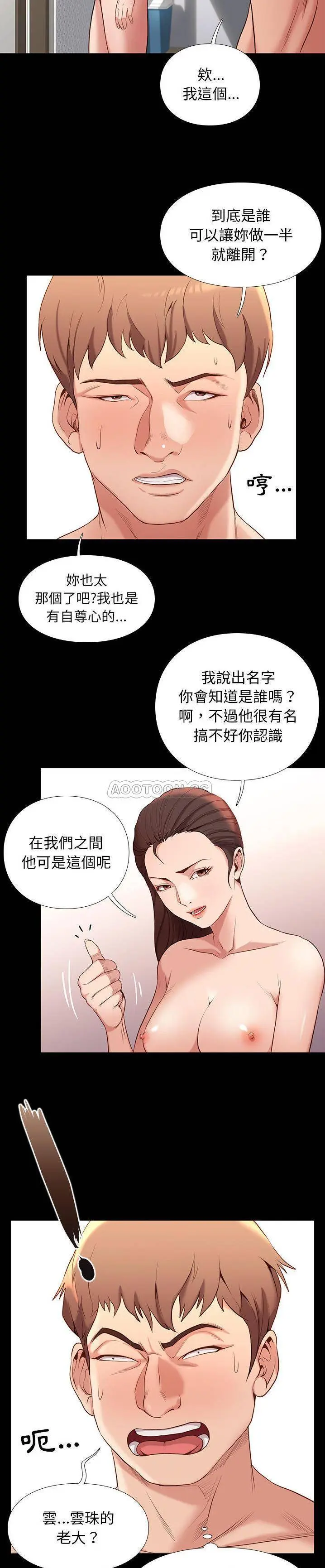 邂逅 第1话