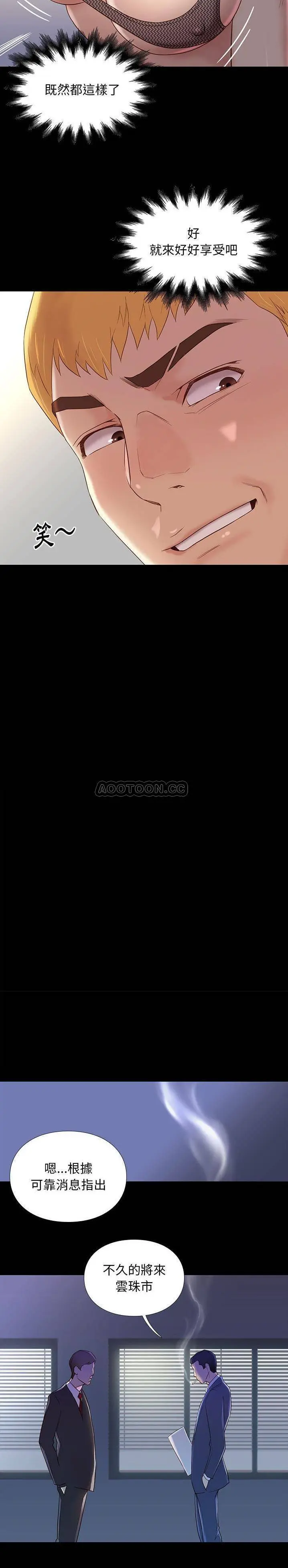邂逅 第3话