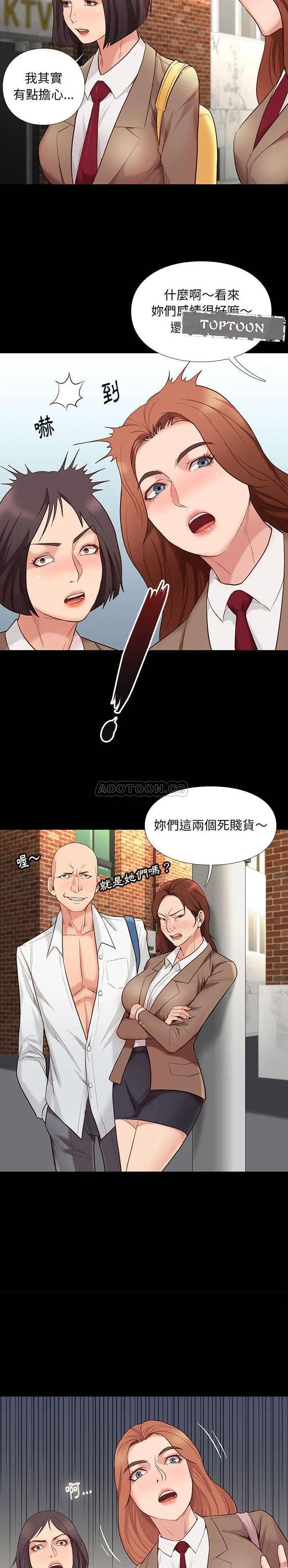 邂逅 第3话