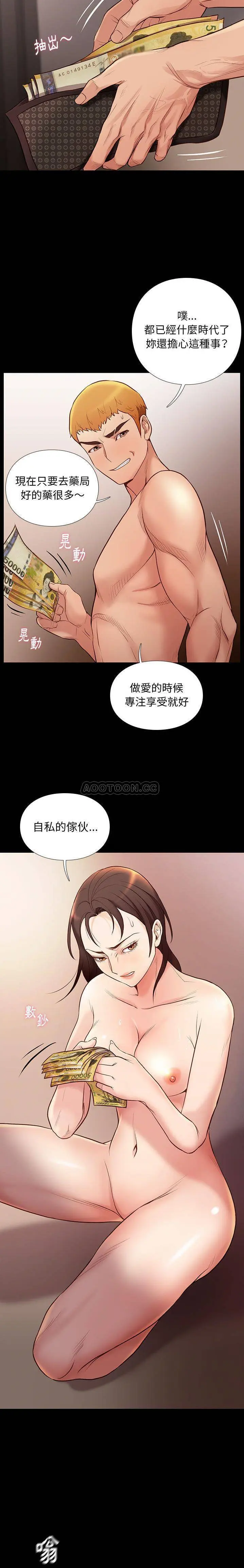 邂逅 第2话