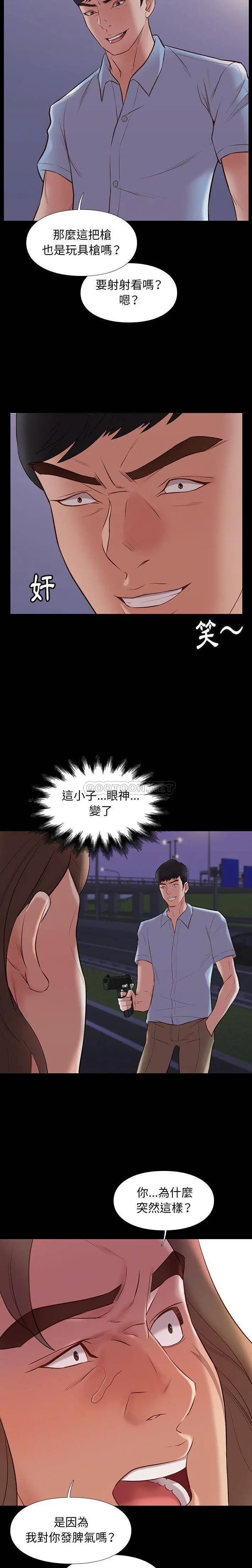 邂逅 第31话