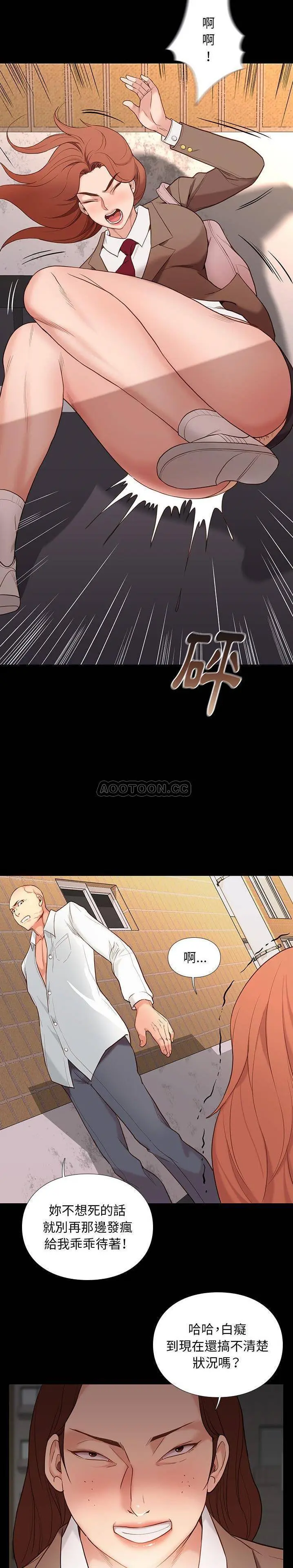 邂逅 第4话