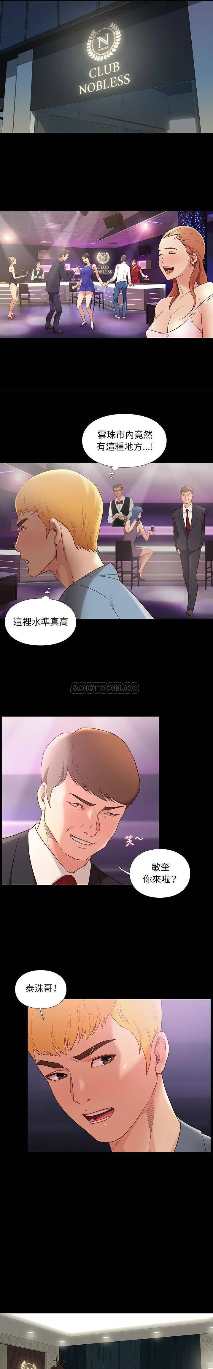 邂逅 第2话
