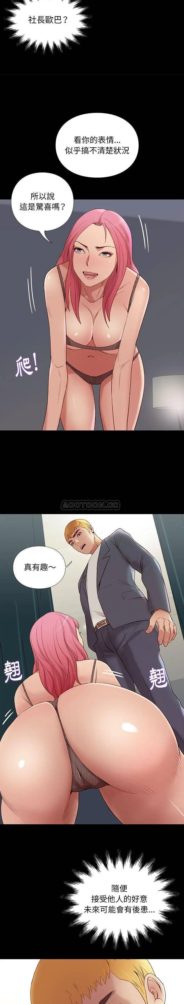 邂逅 第3话