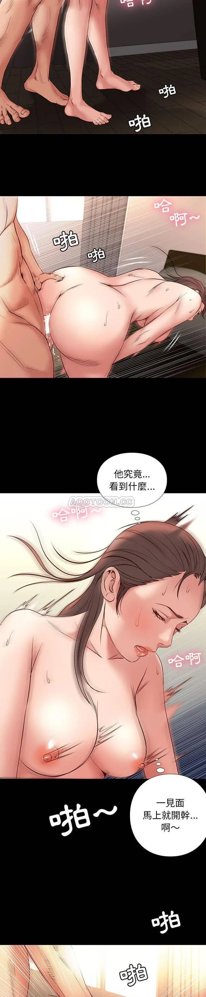 邂逅 第1话