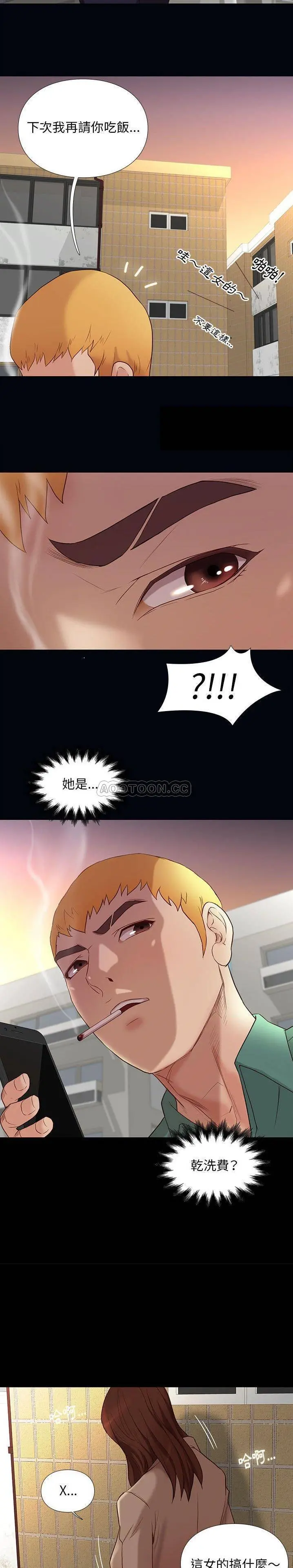 邂逅 第4话