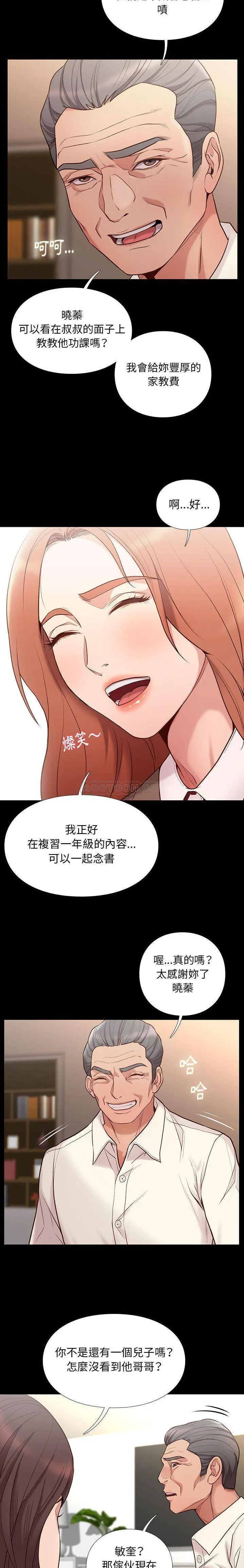 邂逅 第2话