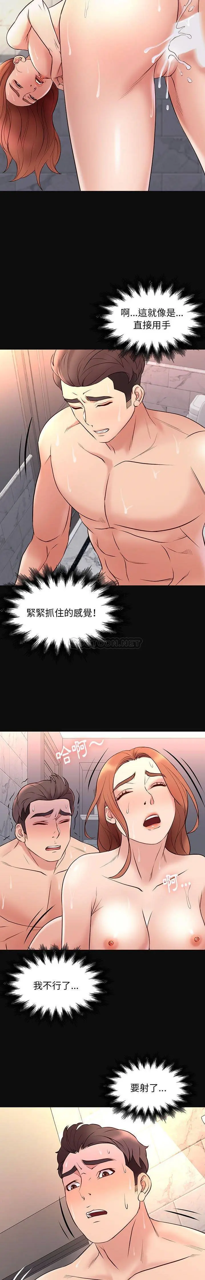 邂逅 第18话