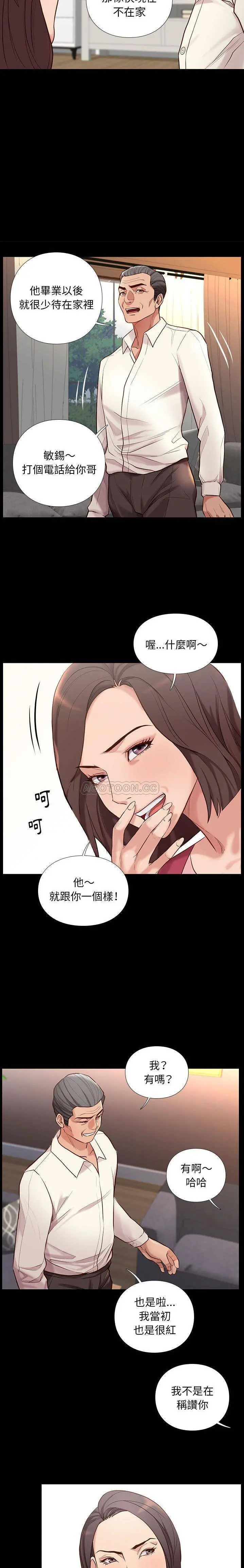 邂逅 第2话