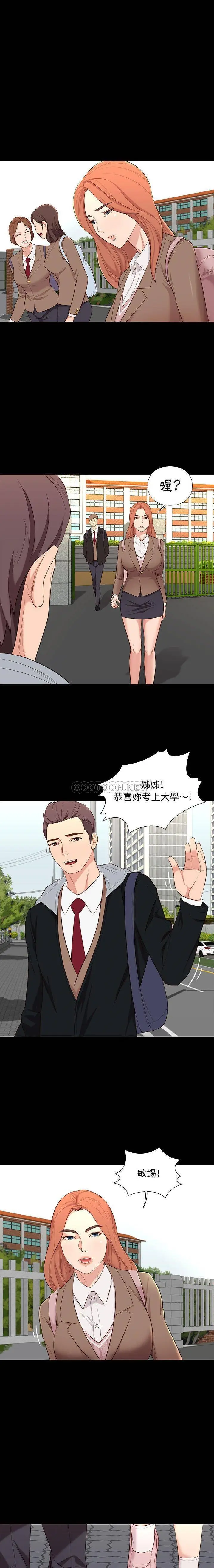 邂逅 第6话