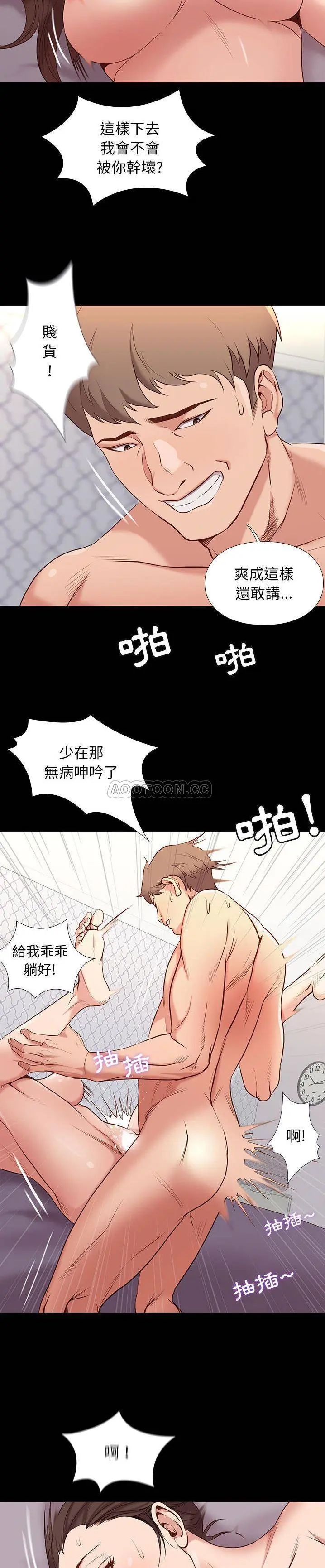 邂逅 第1话