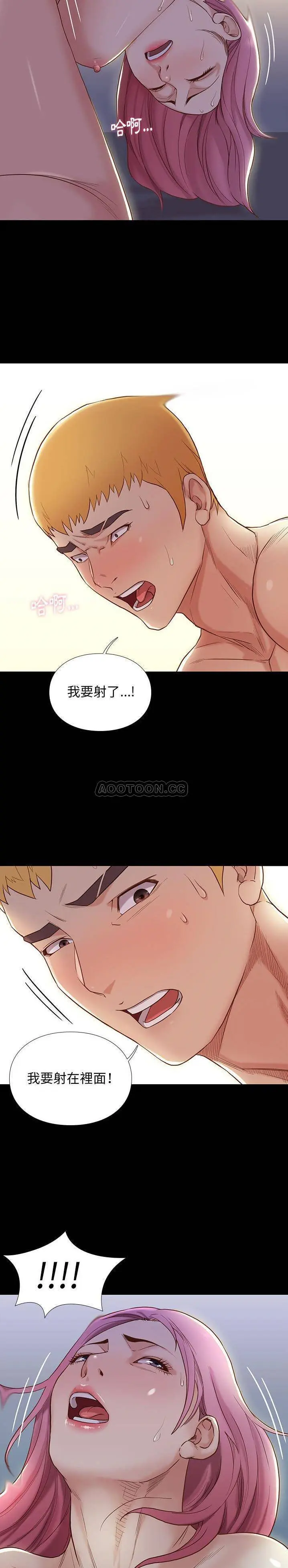 邂逅 第3话