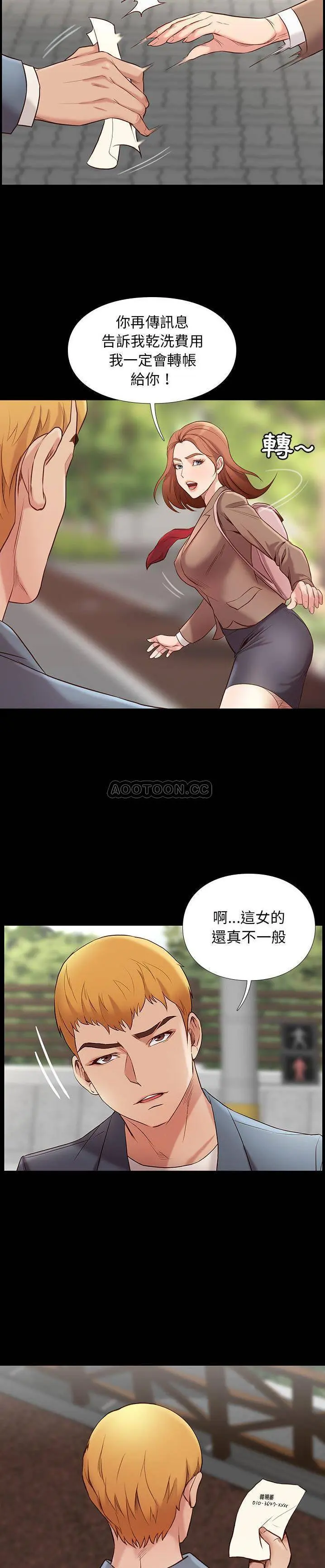 邂逅 第1话
