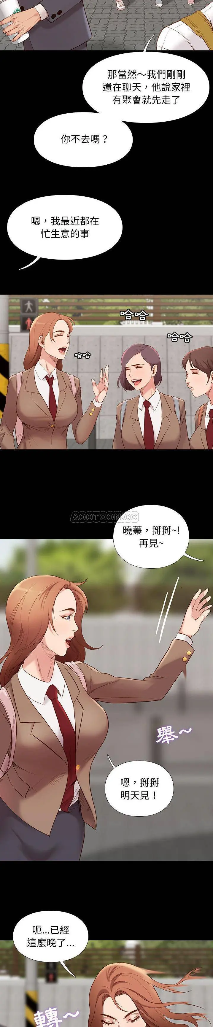 邂逅 第1话
