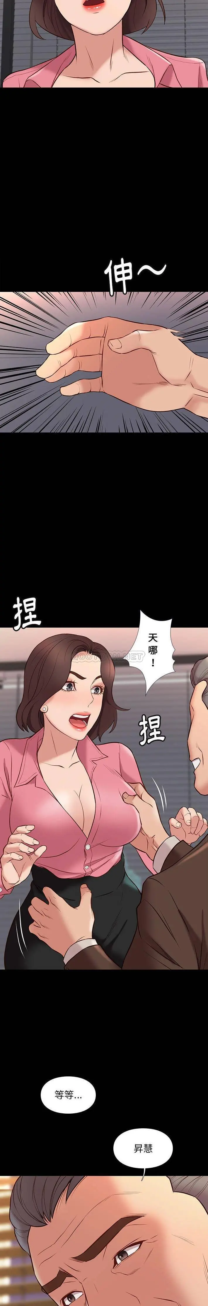 邂逅 第32话