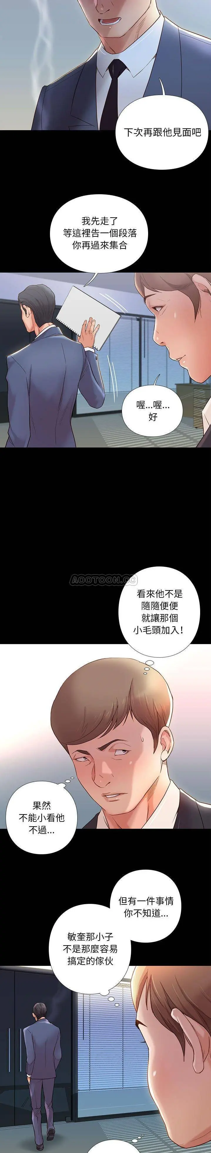邂逅 第3话