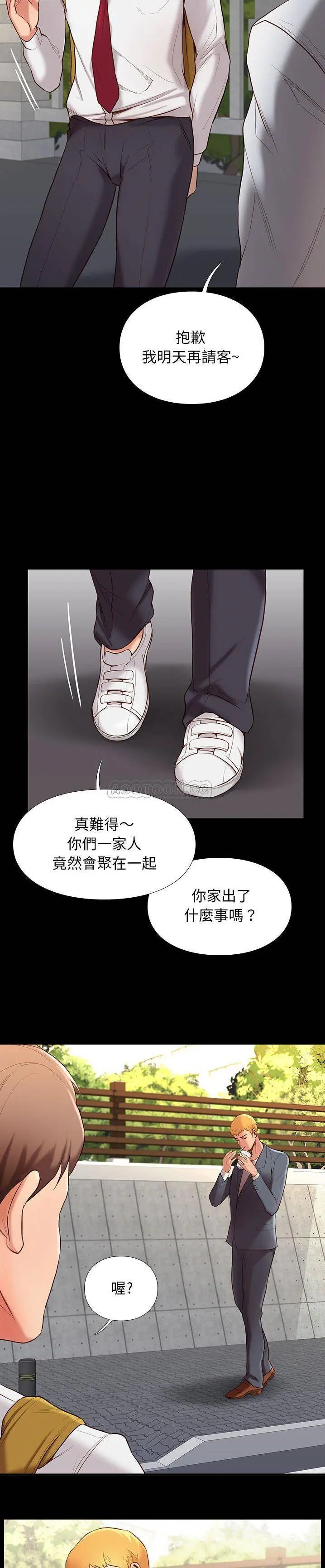 邂逅 第1话