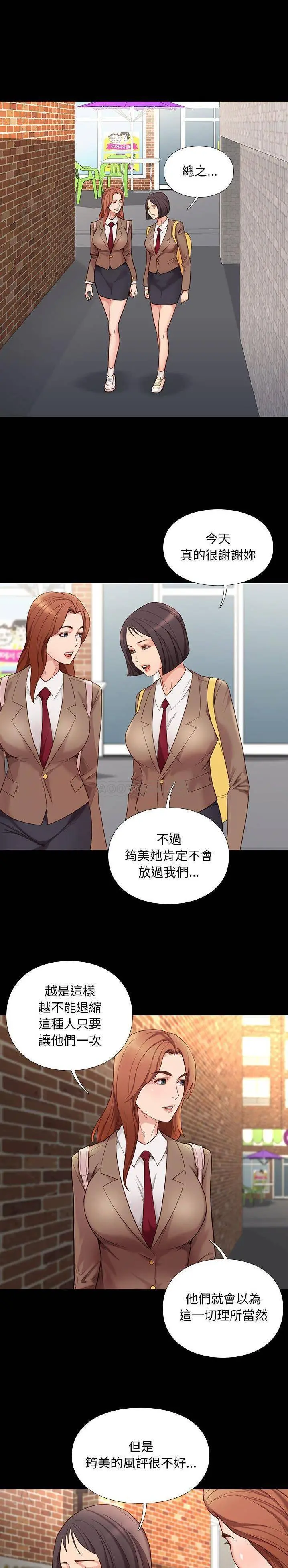 邂逅 第3话