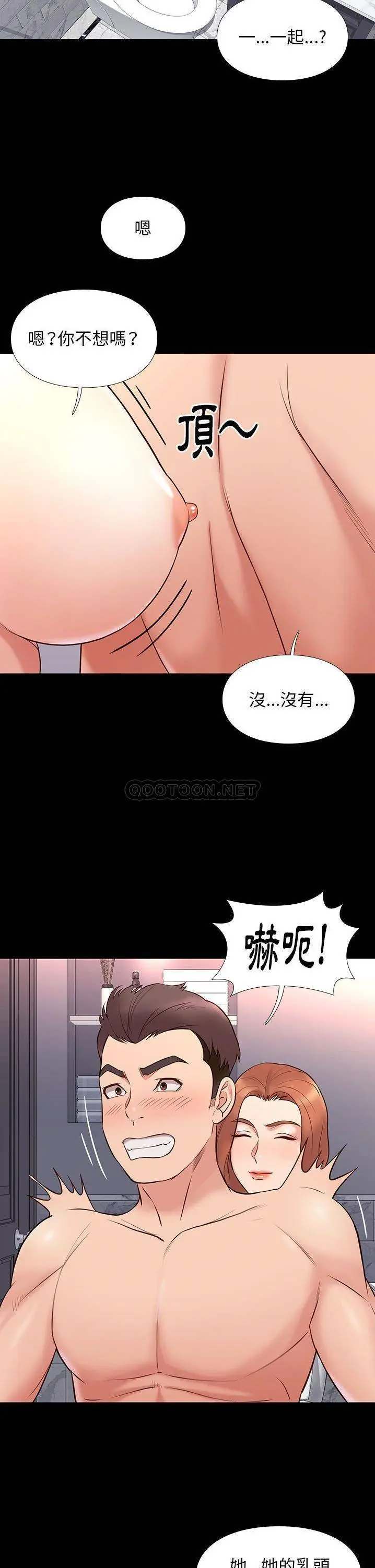 邂逅 第17话